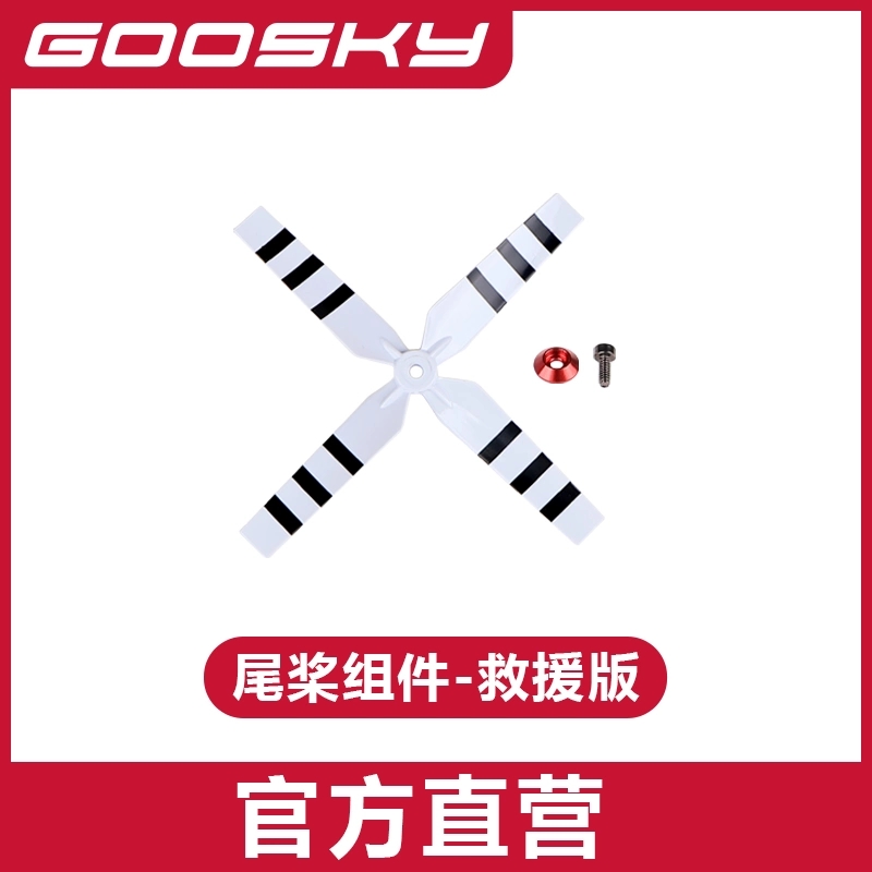 GOOSKY E2 GPS UH-1Y Hubschraub – Rc Helicopter Bag Bewertung und Preis